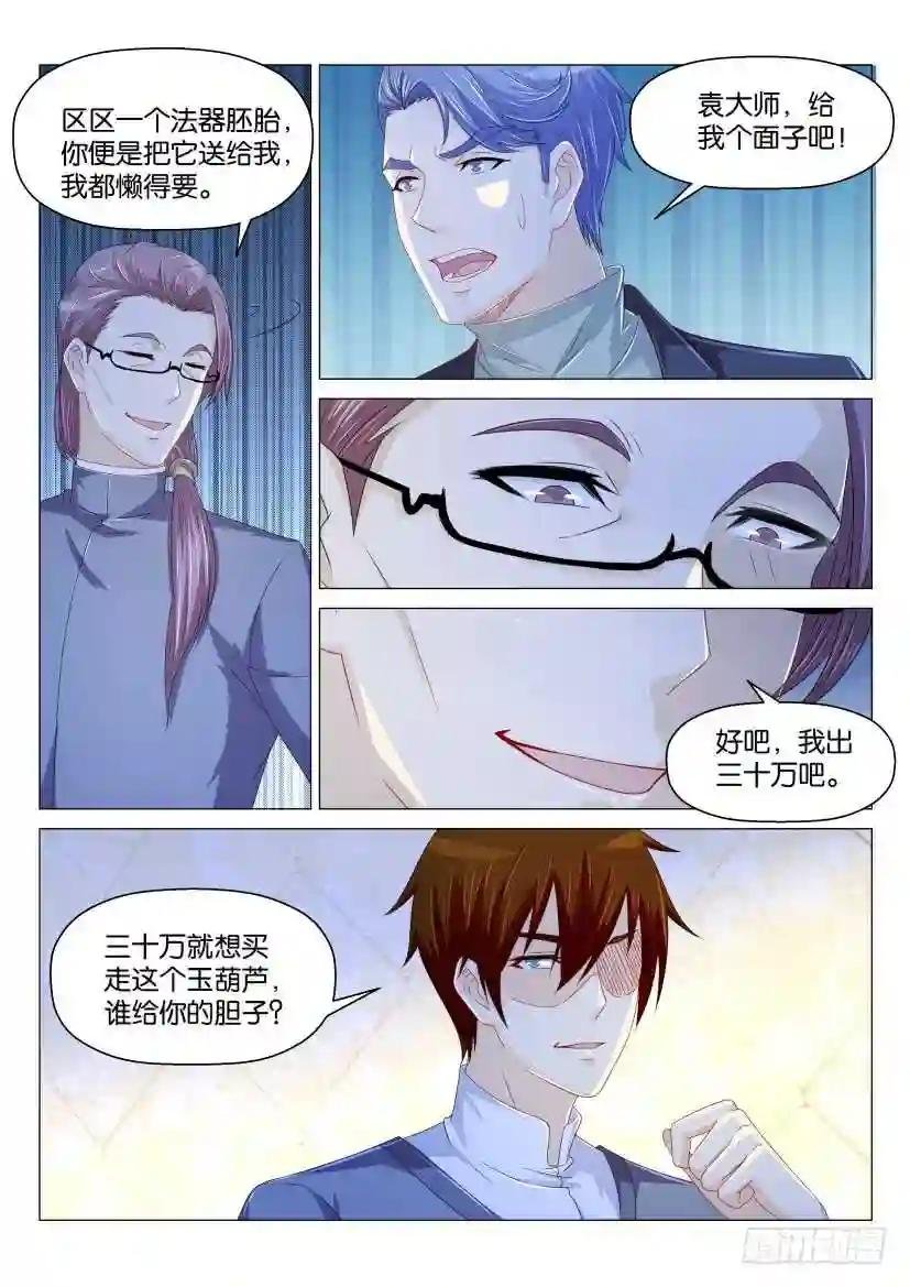 第159回