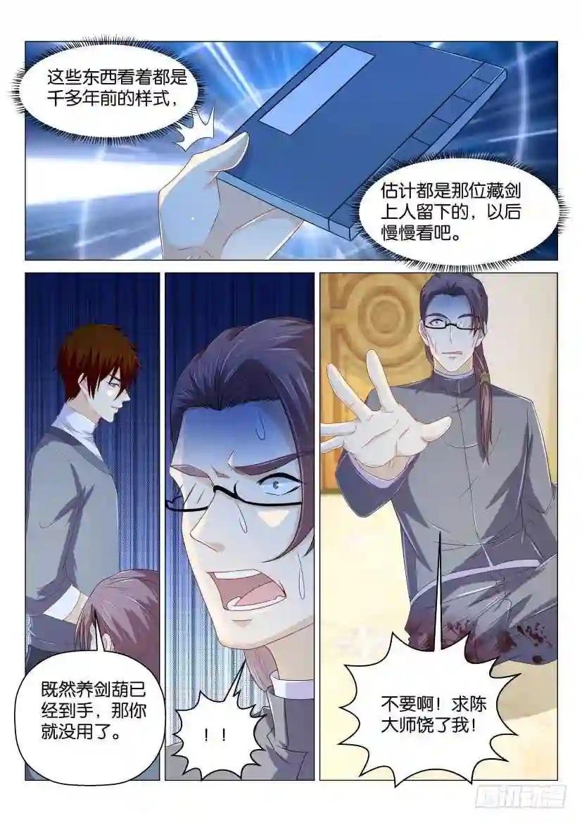 第161回