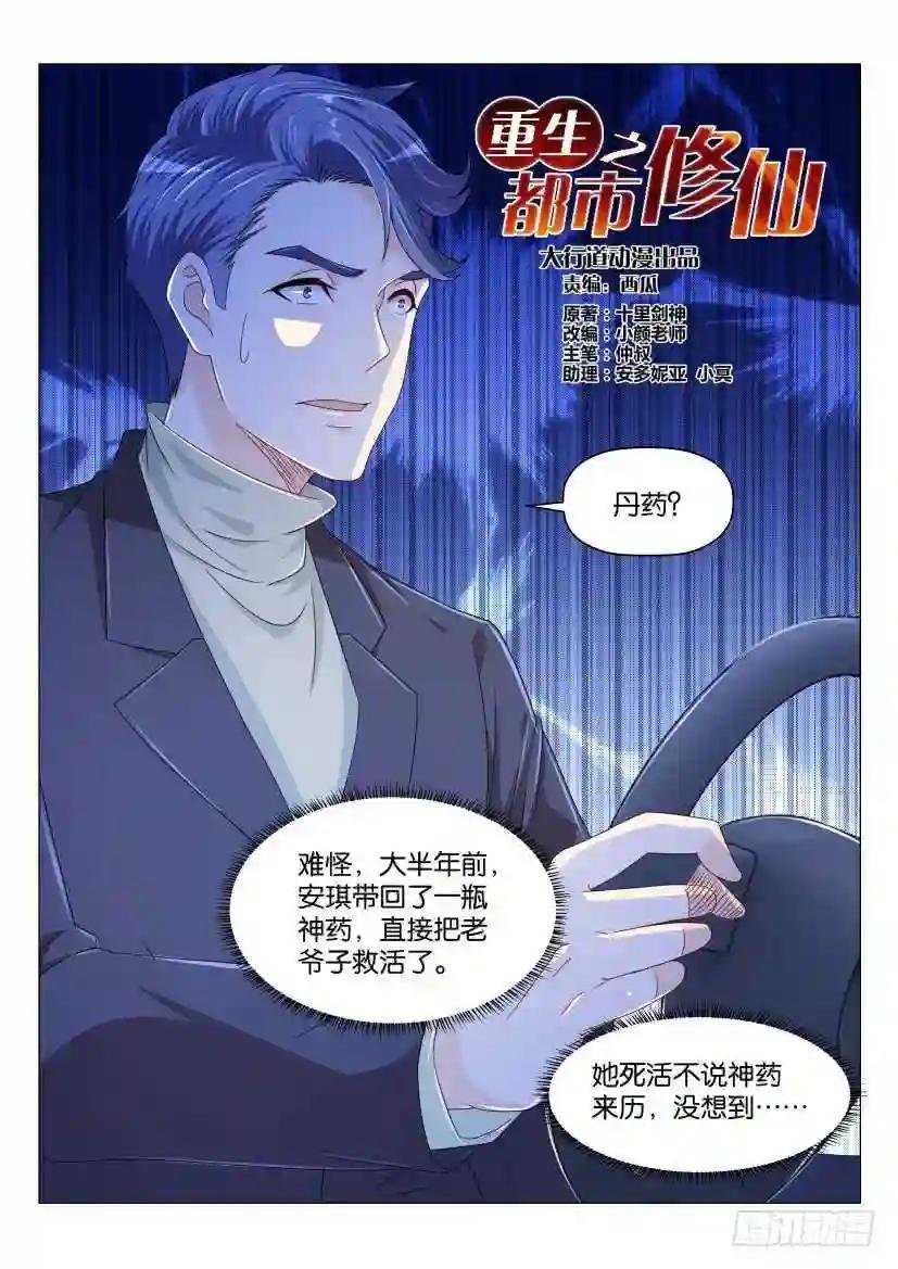 第161回