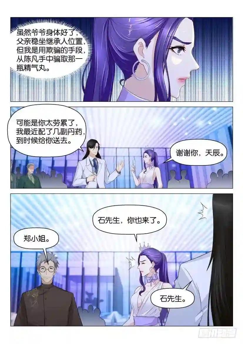 第161回
