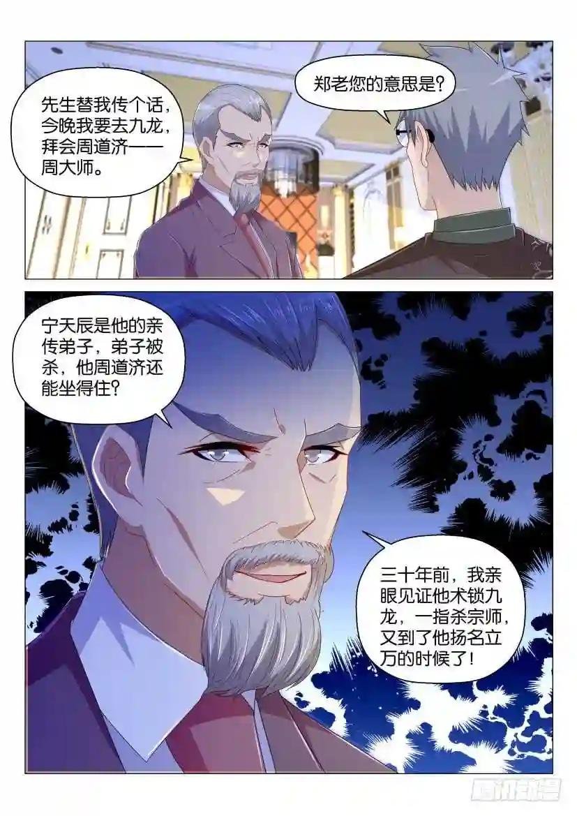 第163回
