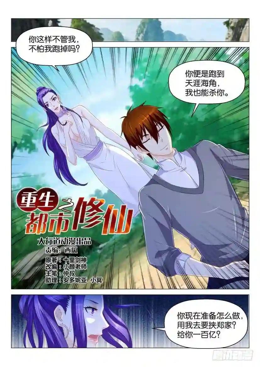 第164回