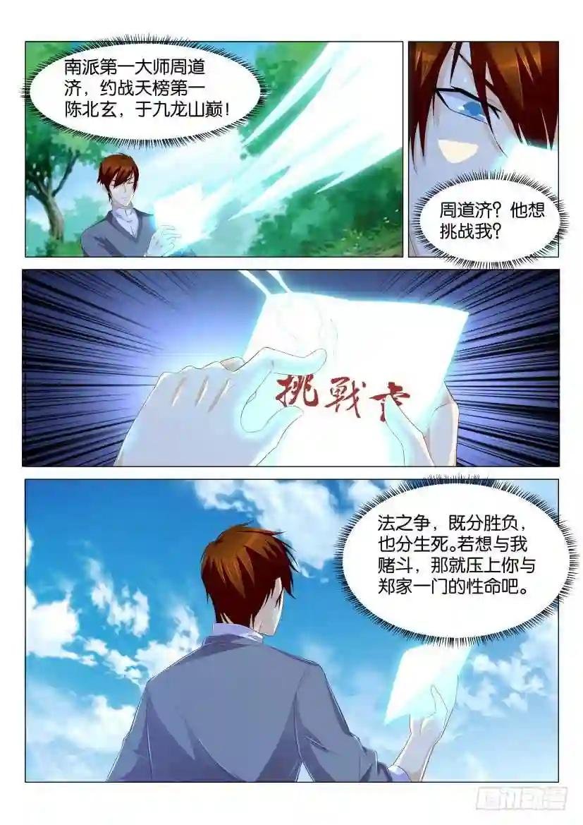 第164回