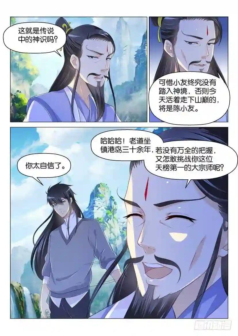 第164回