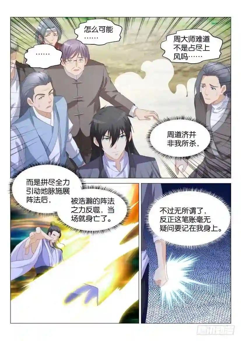 第166回