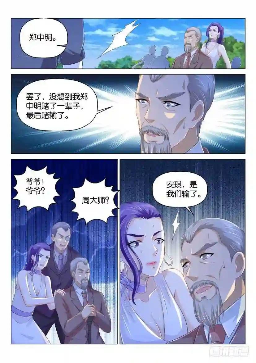 第166回