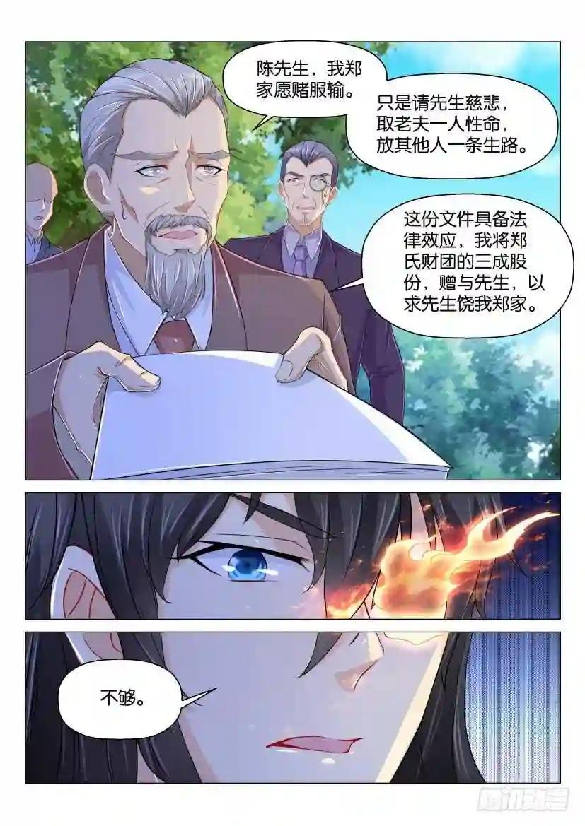 第166回