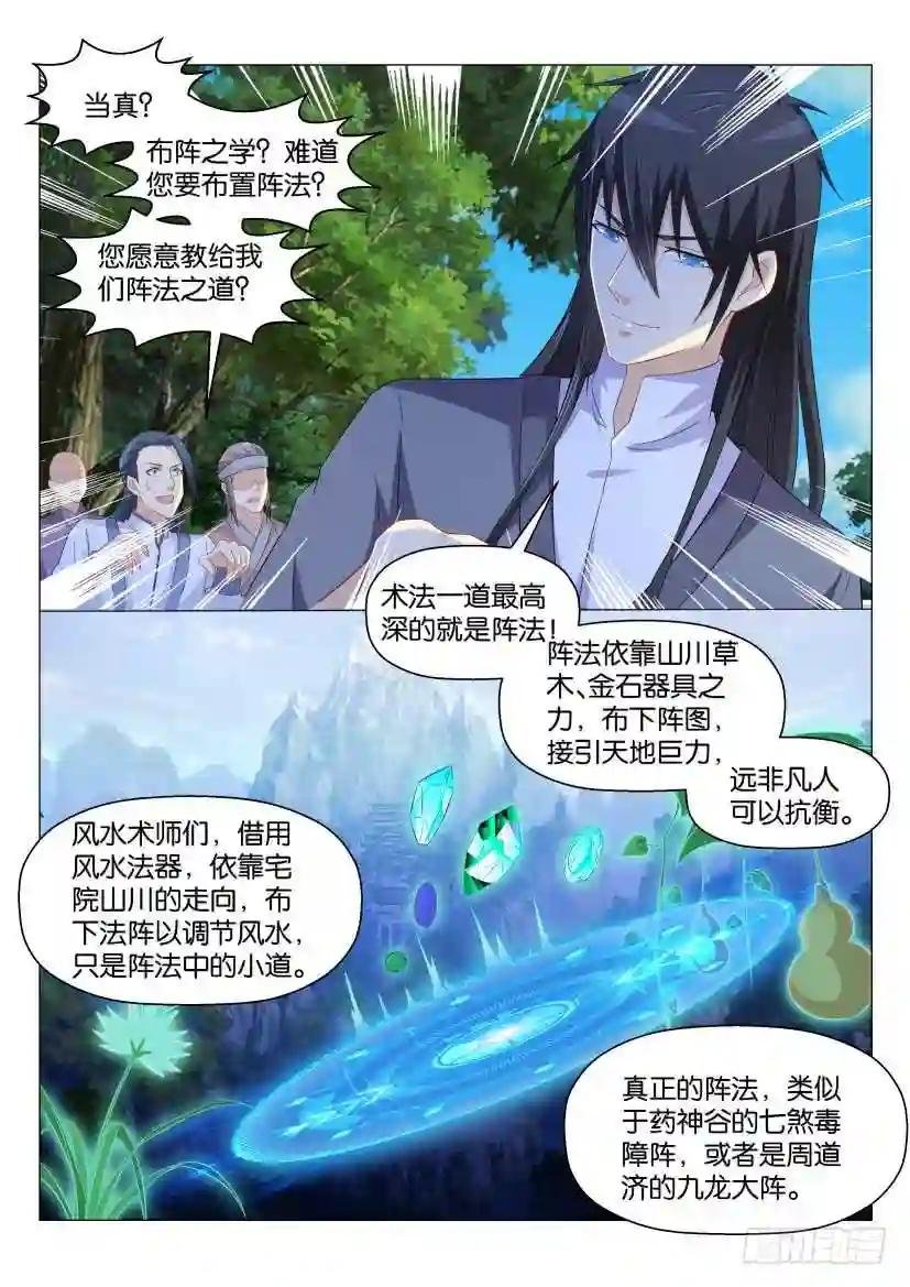 第166回