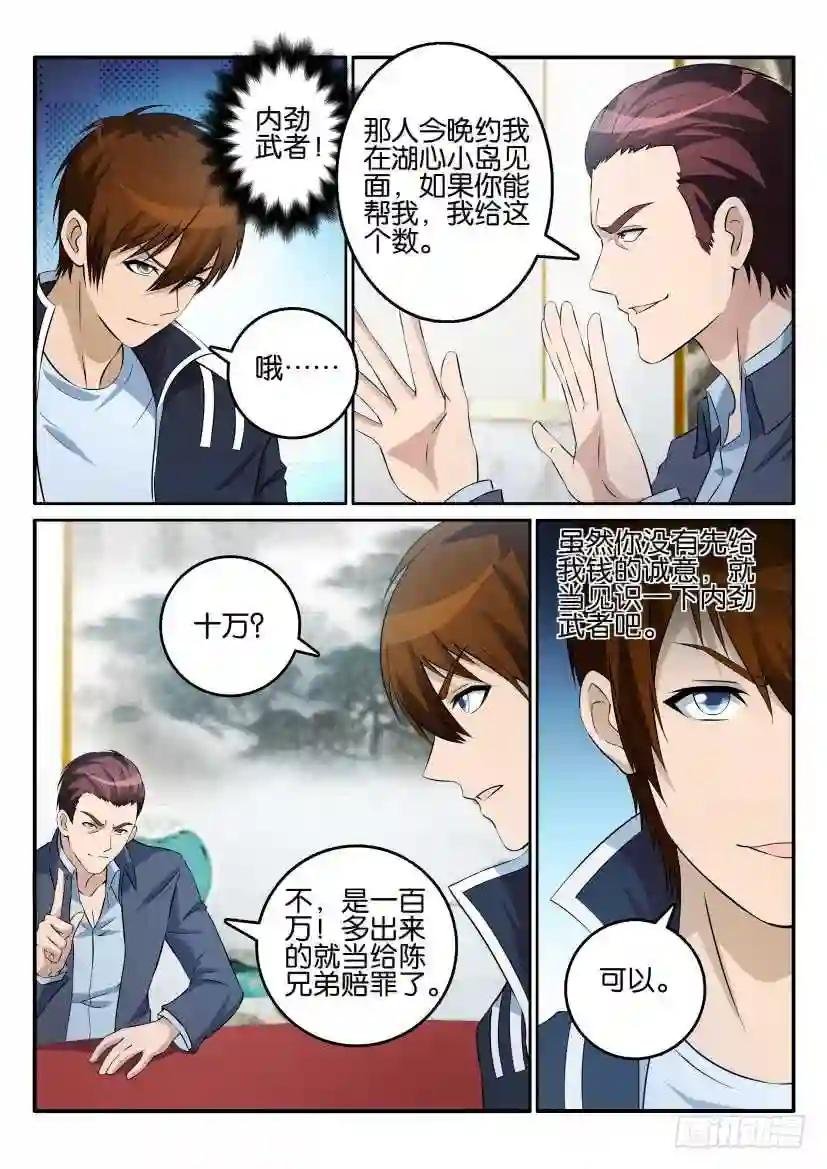 第十六回