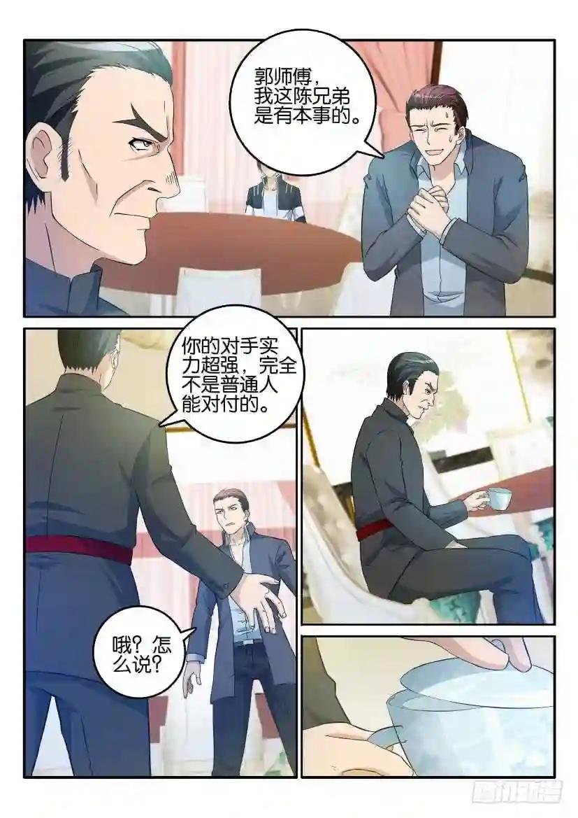 第十六回