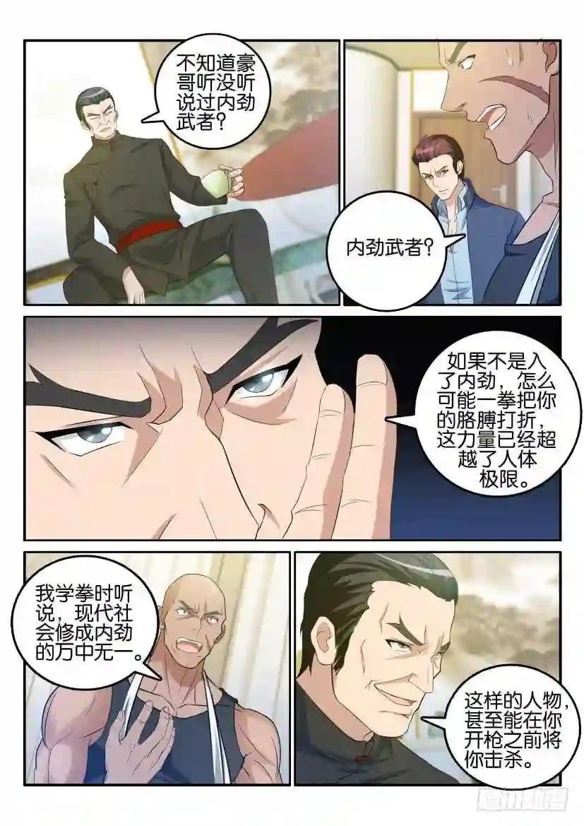 第十六回