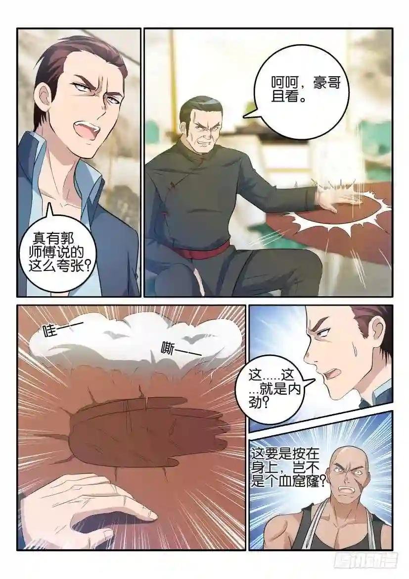 第十六回