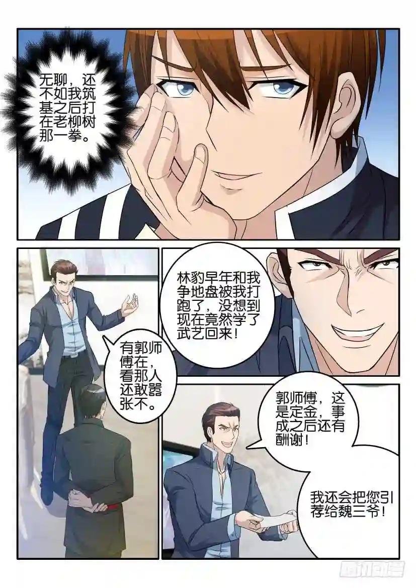 第十六回