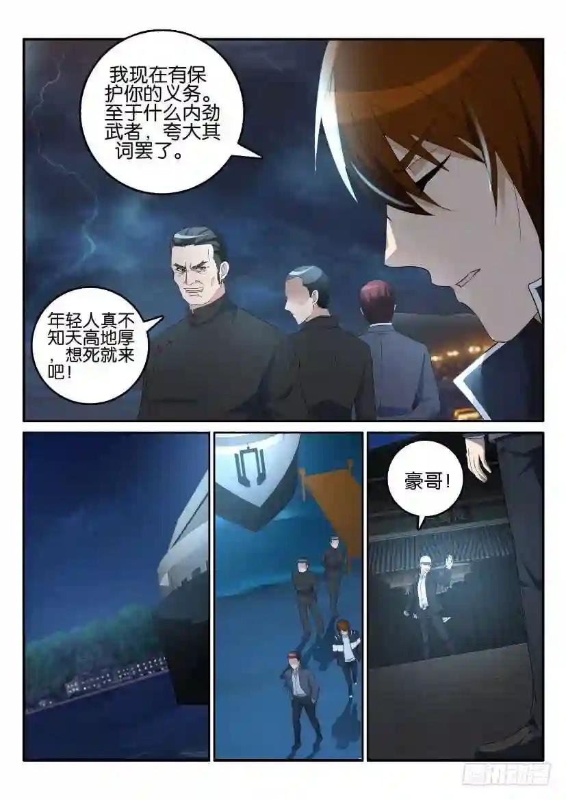 第十六回