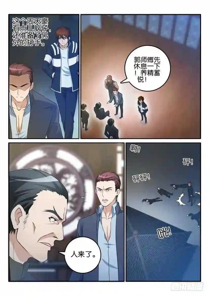 第十六回