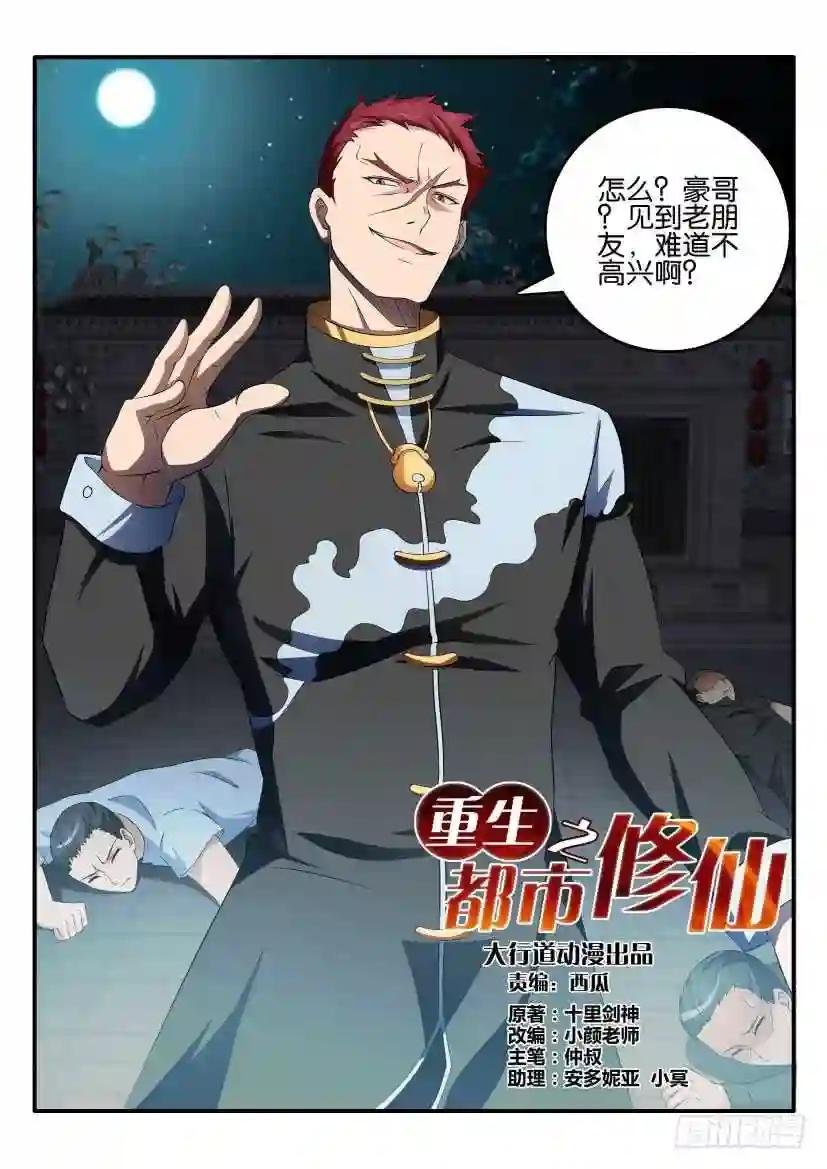 第十六回