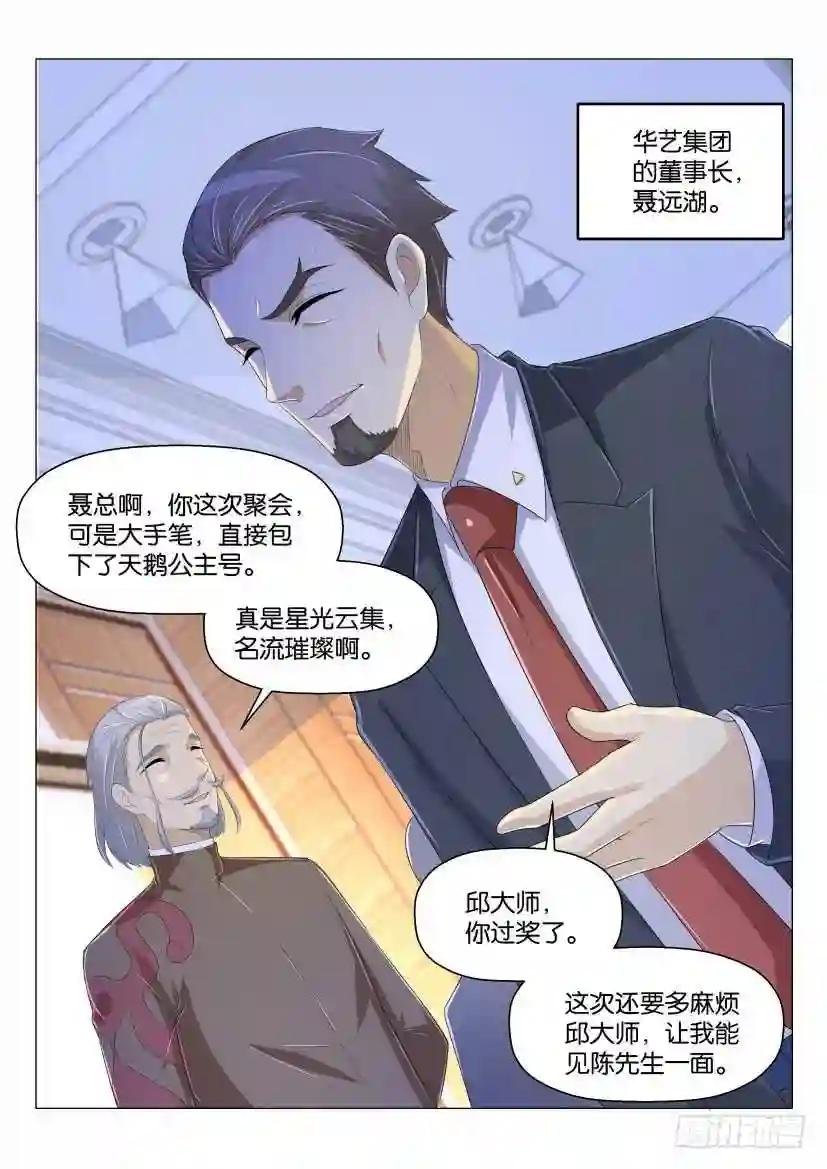 第167回