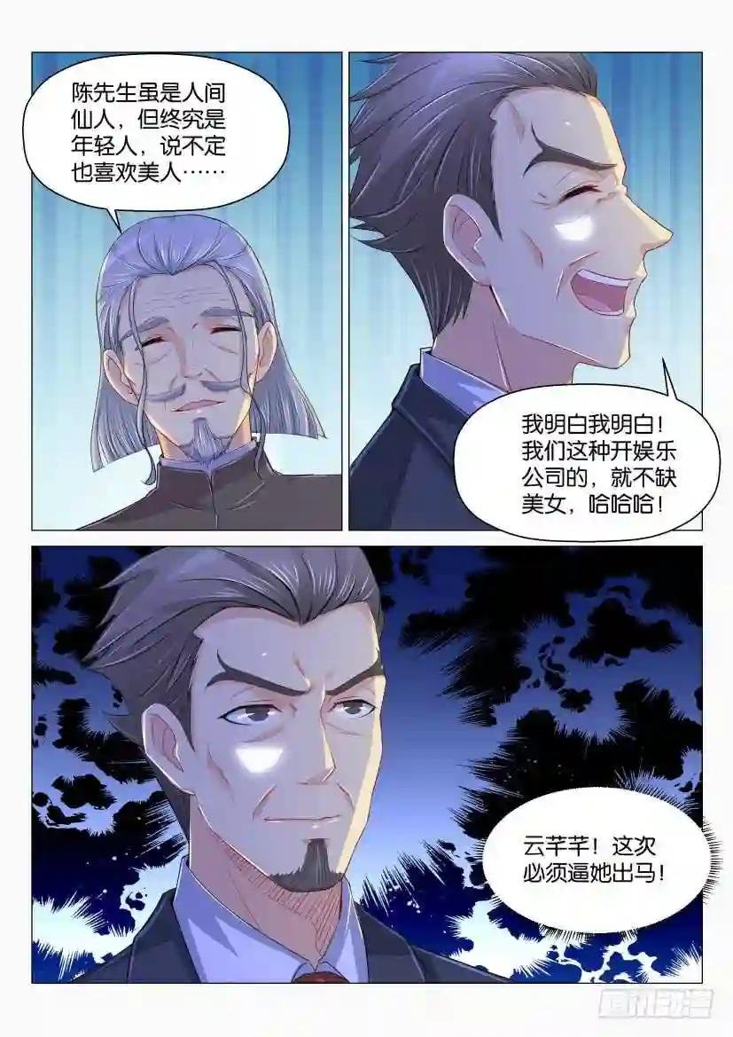 第168回