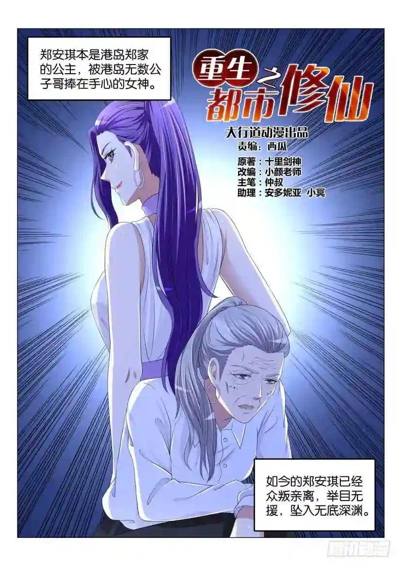 第170回
