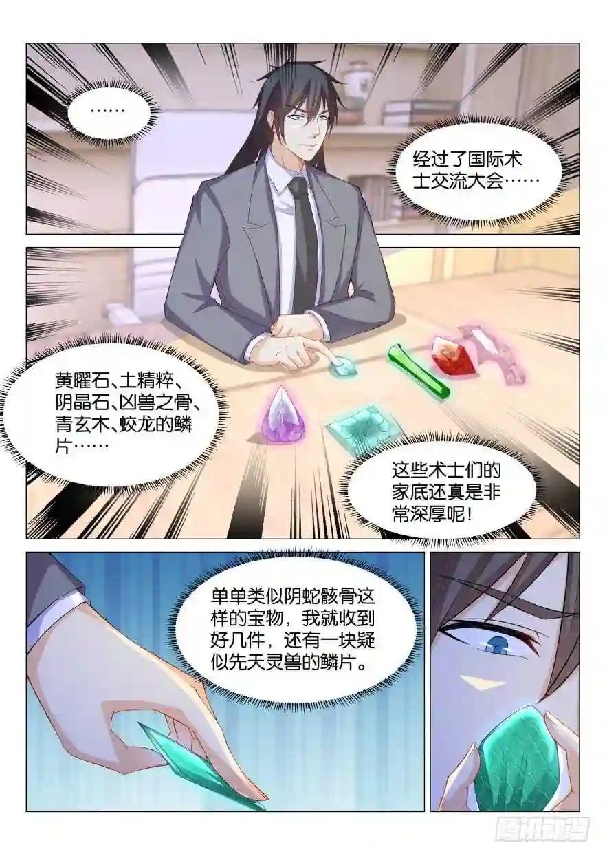第171回