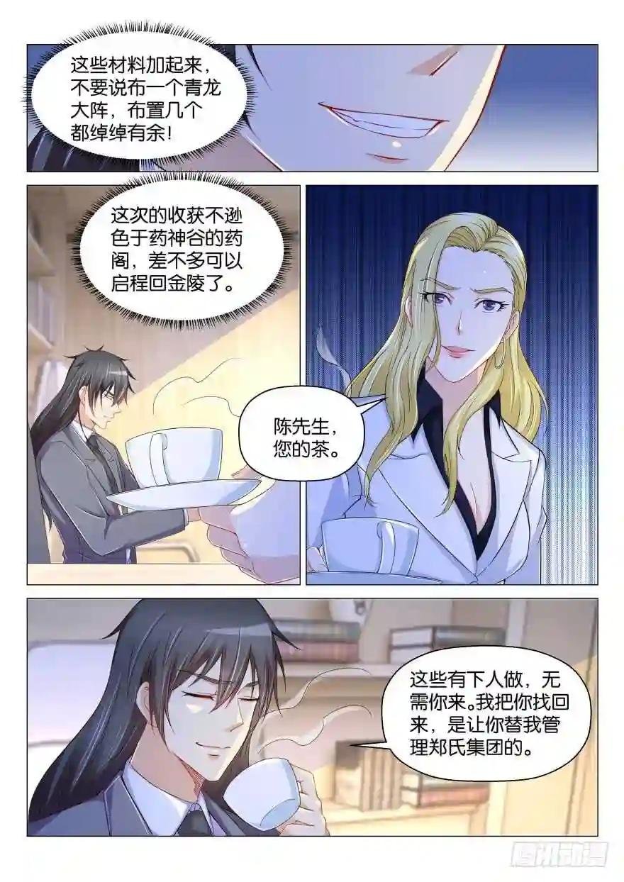 第171回