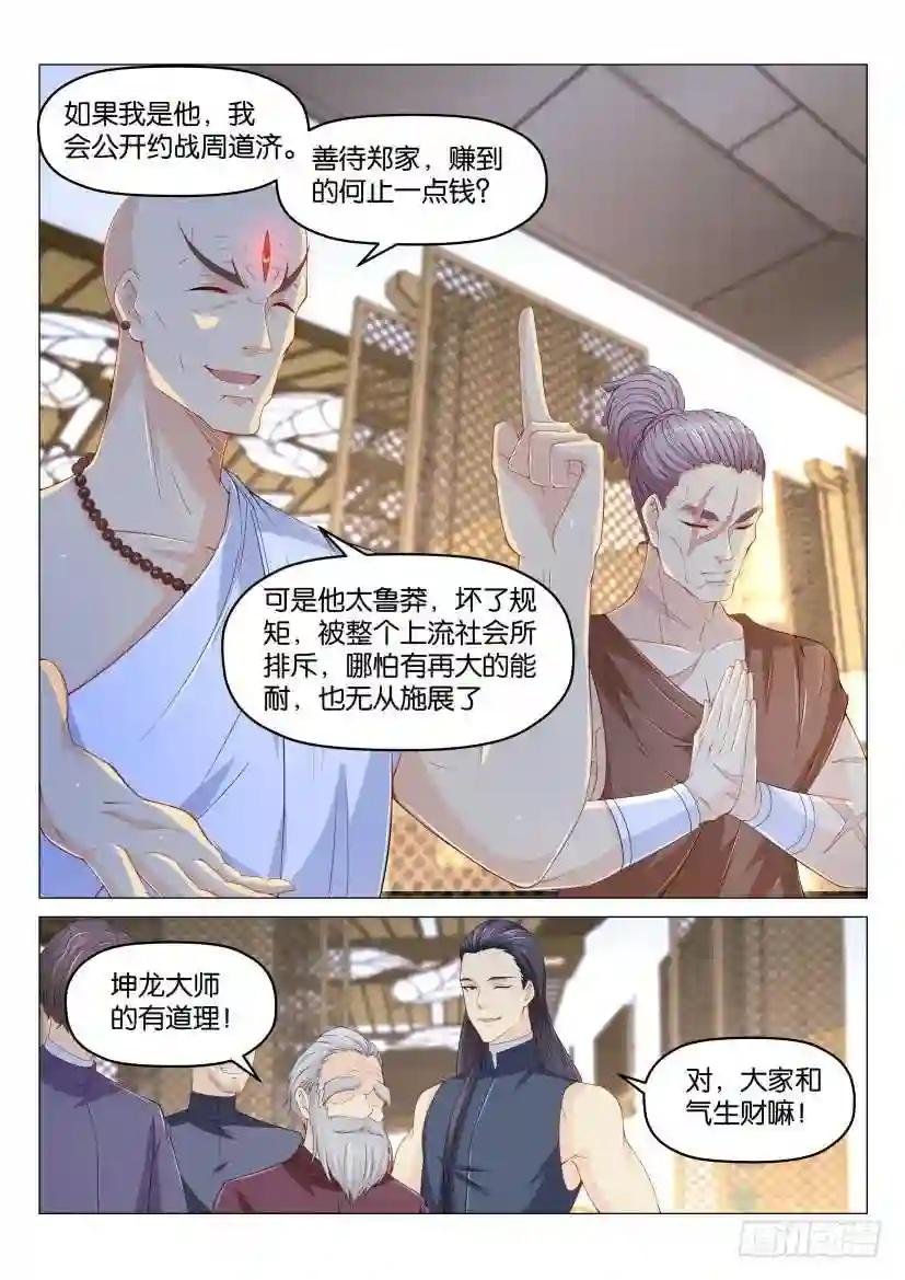 第172回