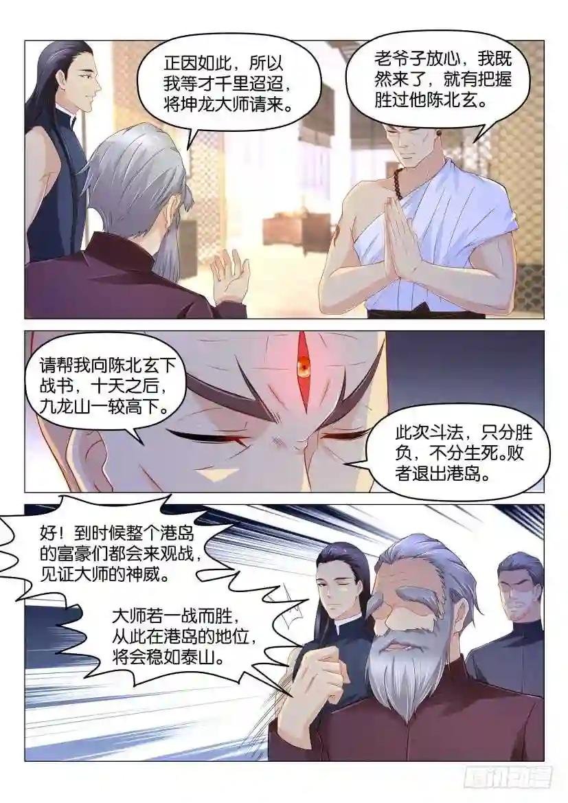 第172回