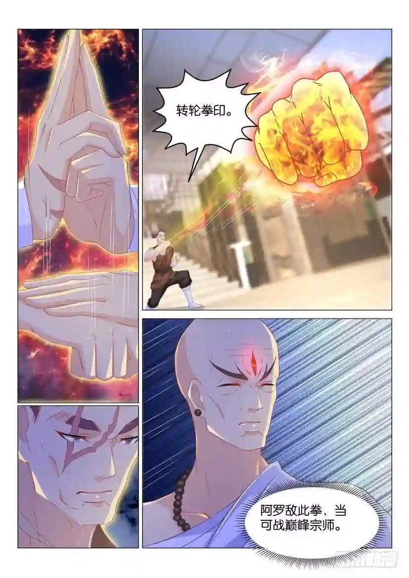 第172回