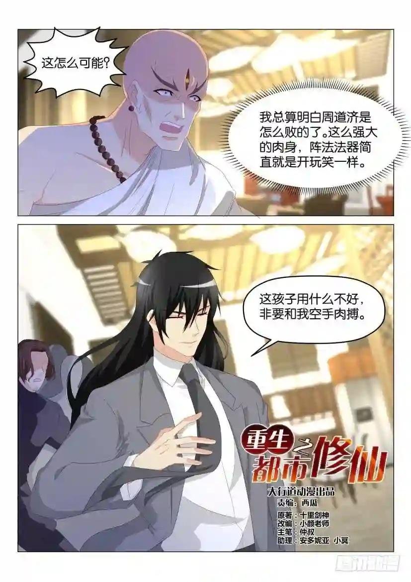 第173回