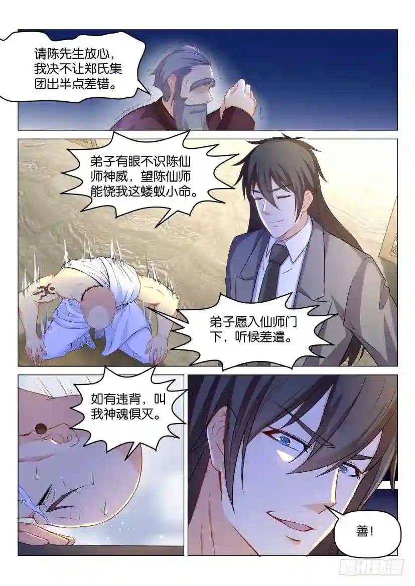 第173回