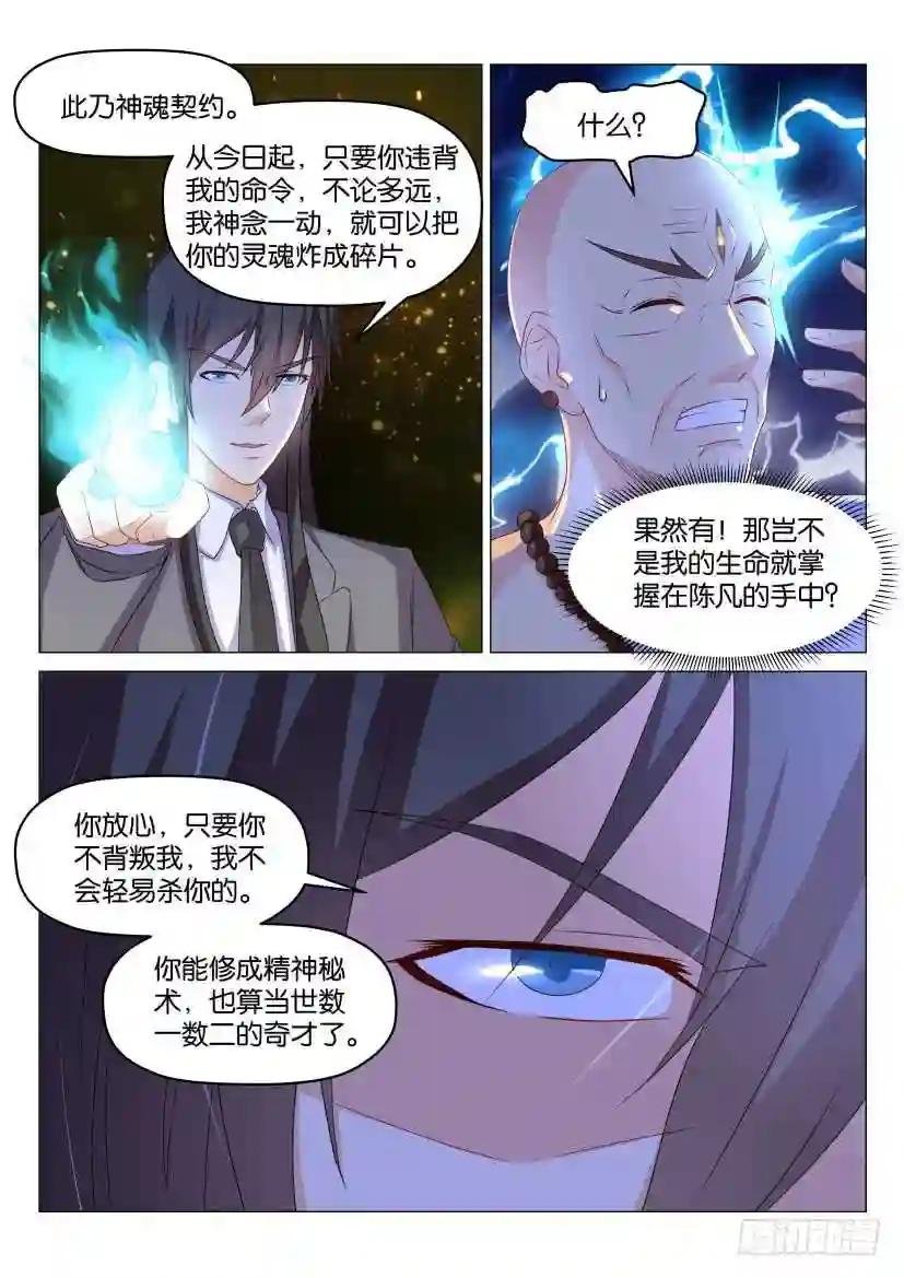 第174回