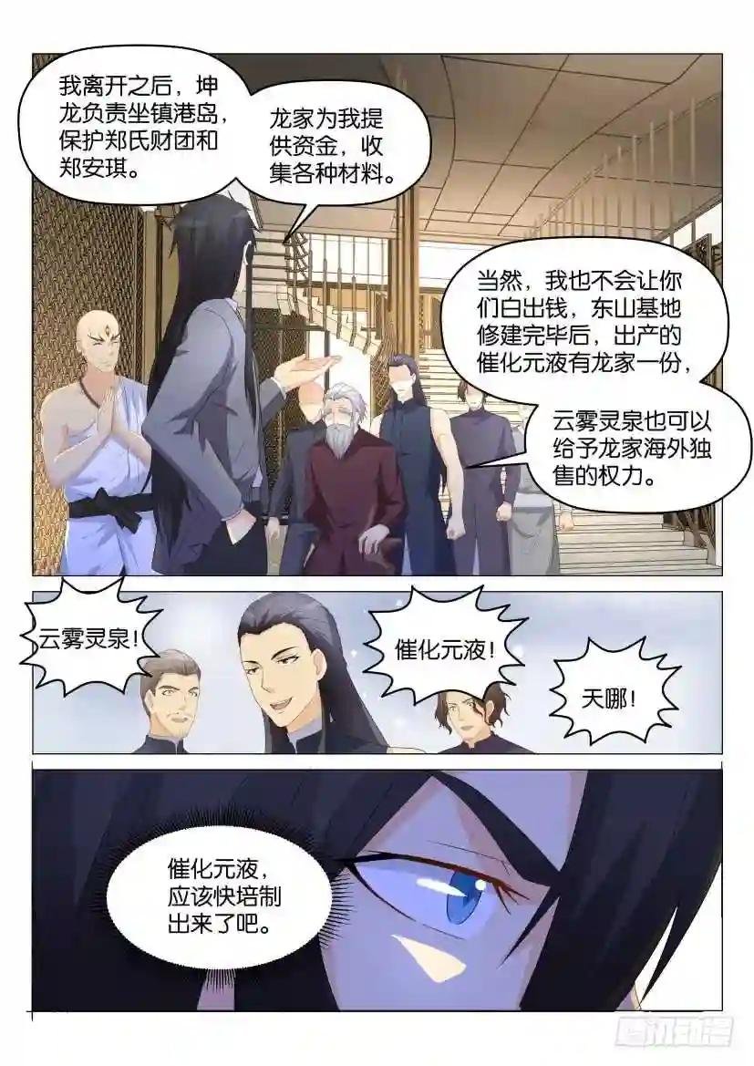 第174回
