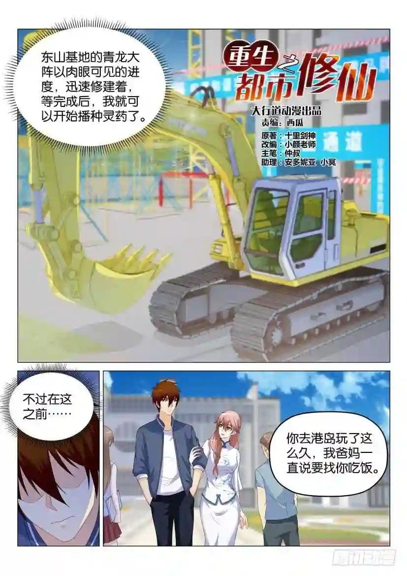 第174回