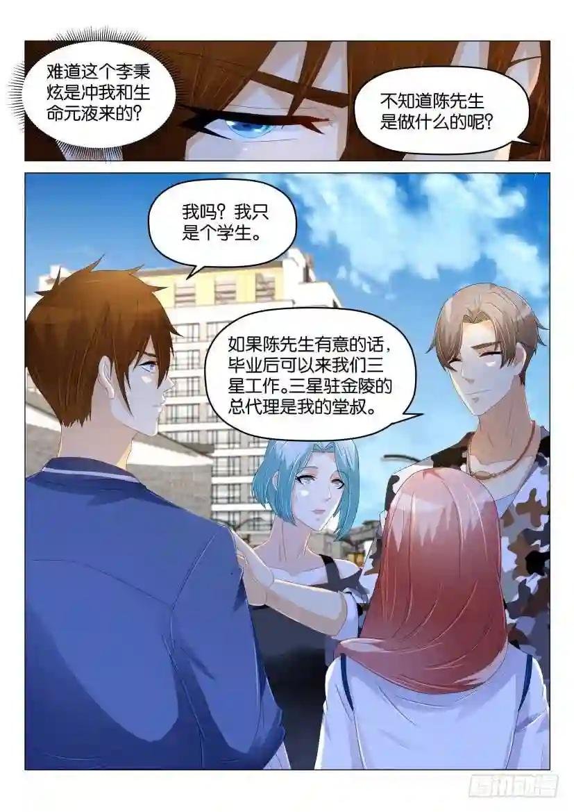 第175回
