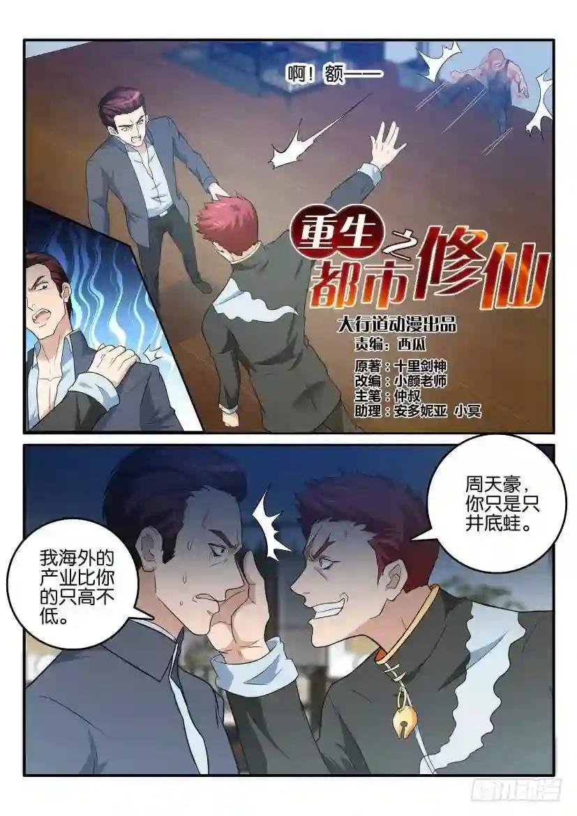 第十七回