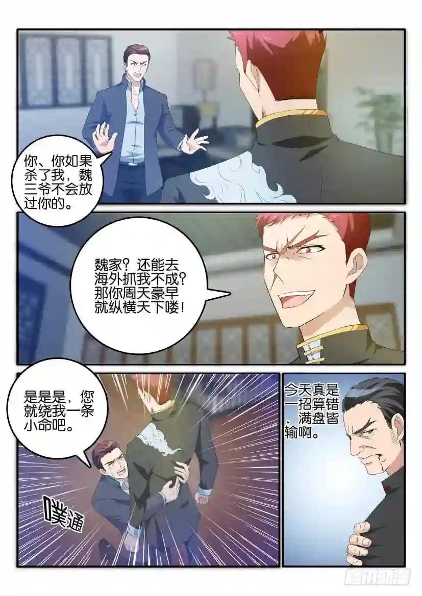 第十七回