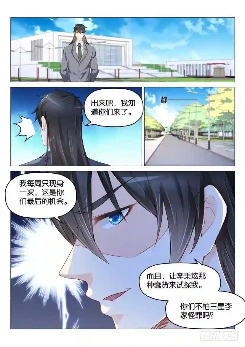 第178回