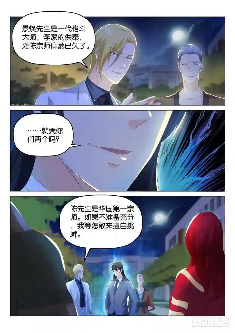 第179回