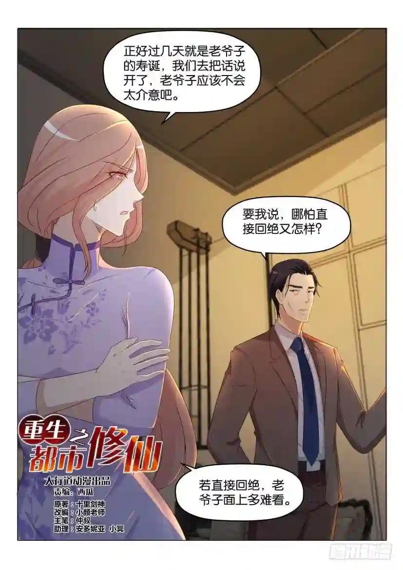 第185回