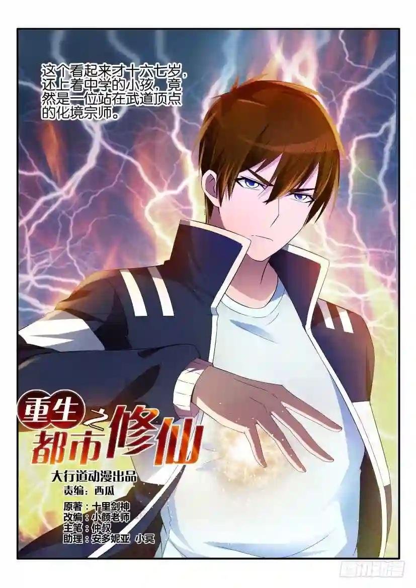 第十八回
