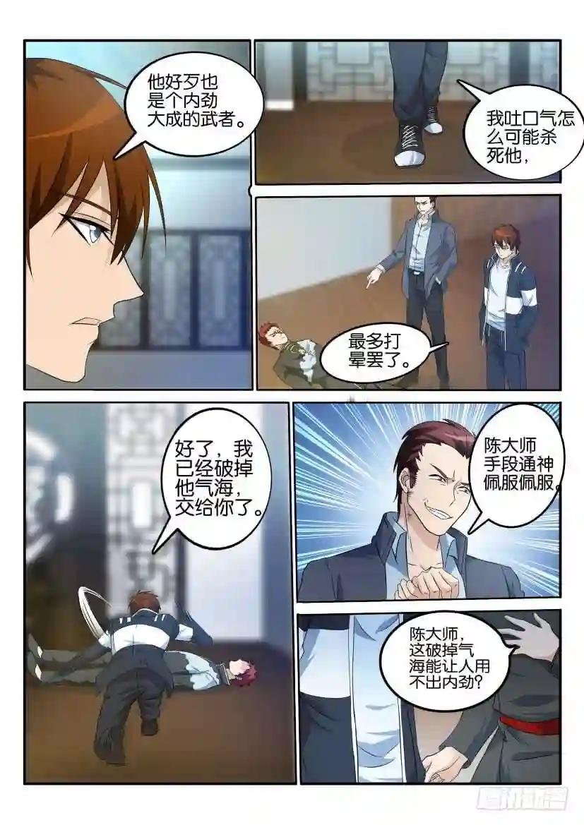 第十八回