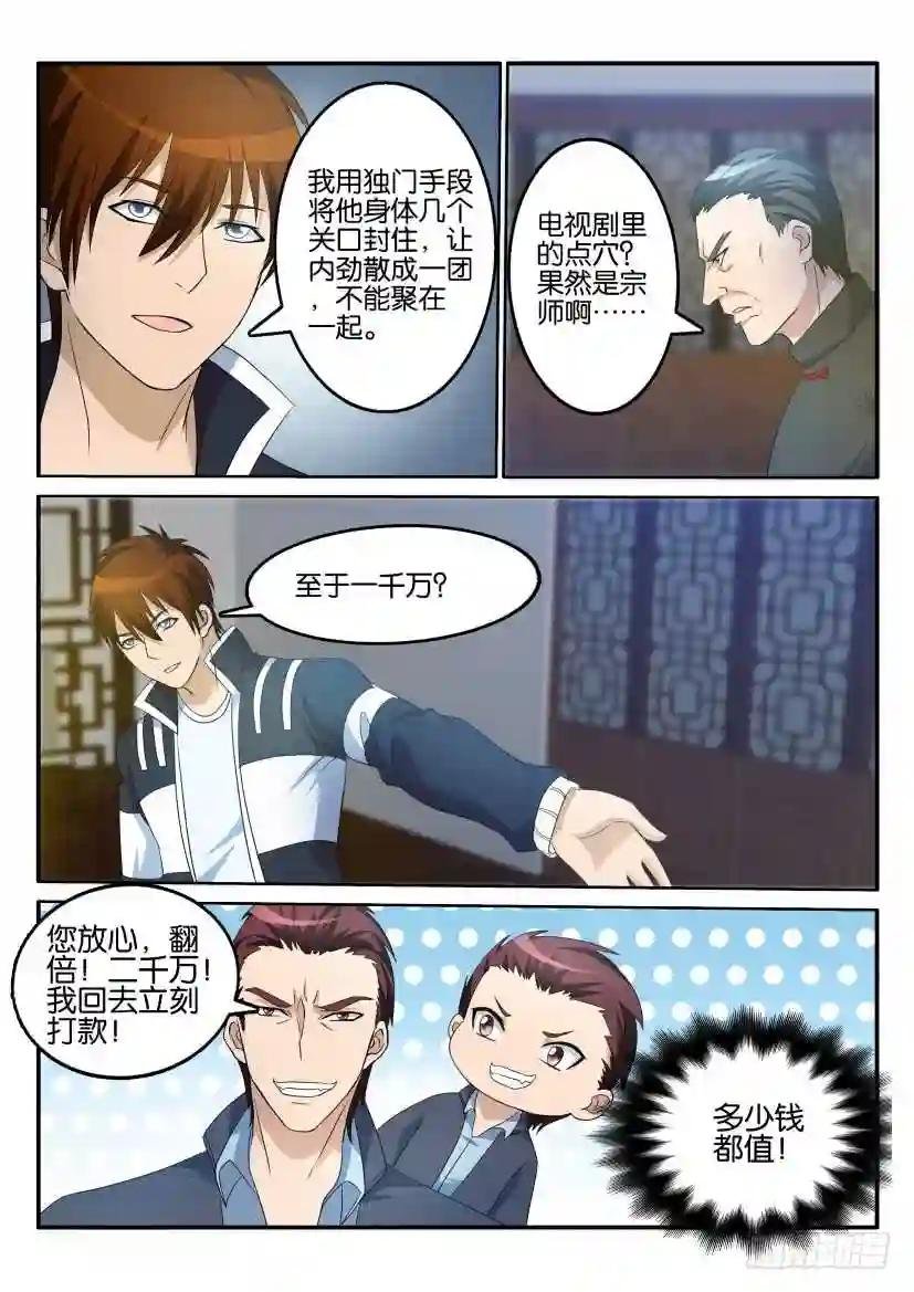 第十八回