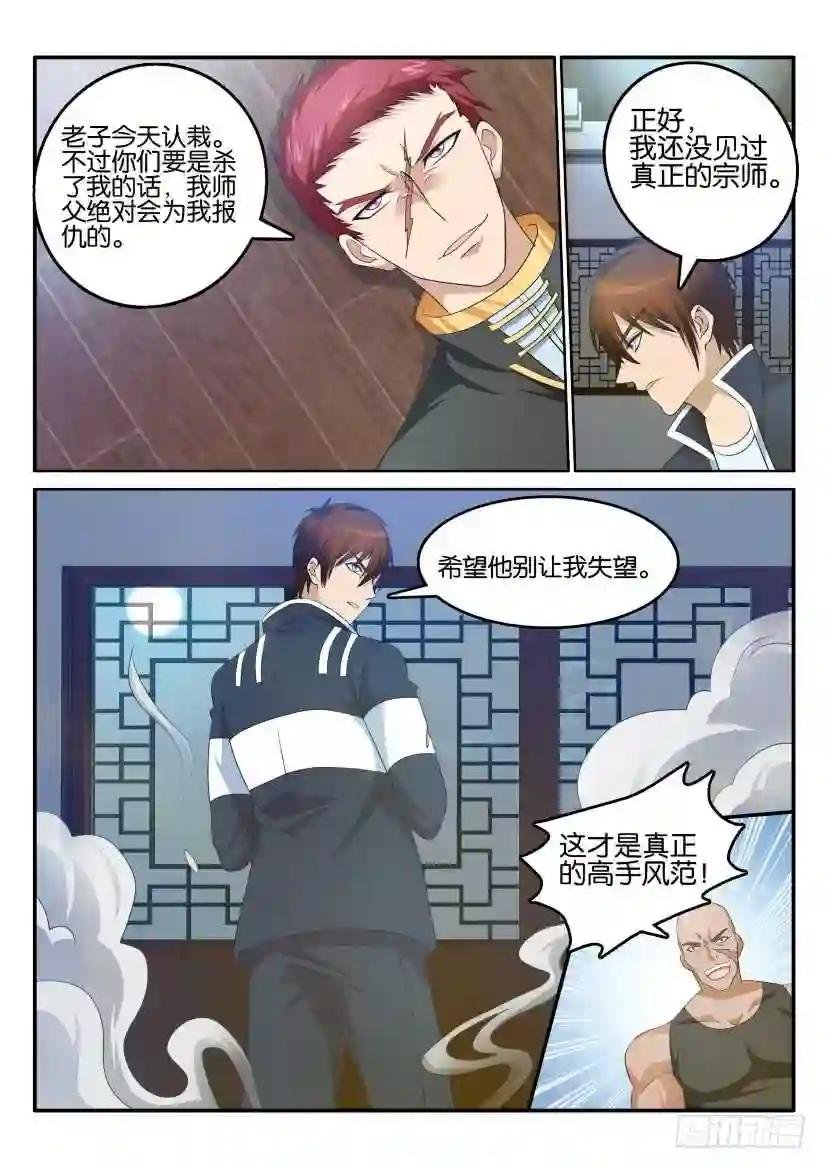 第十八回