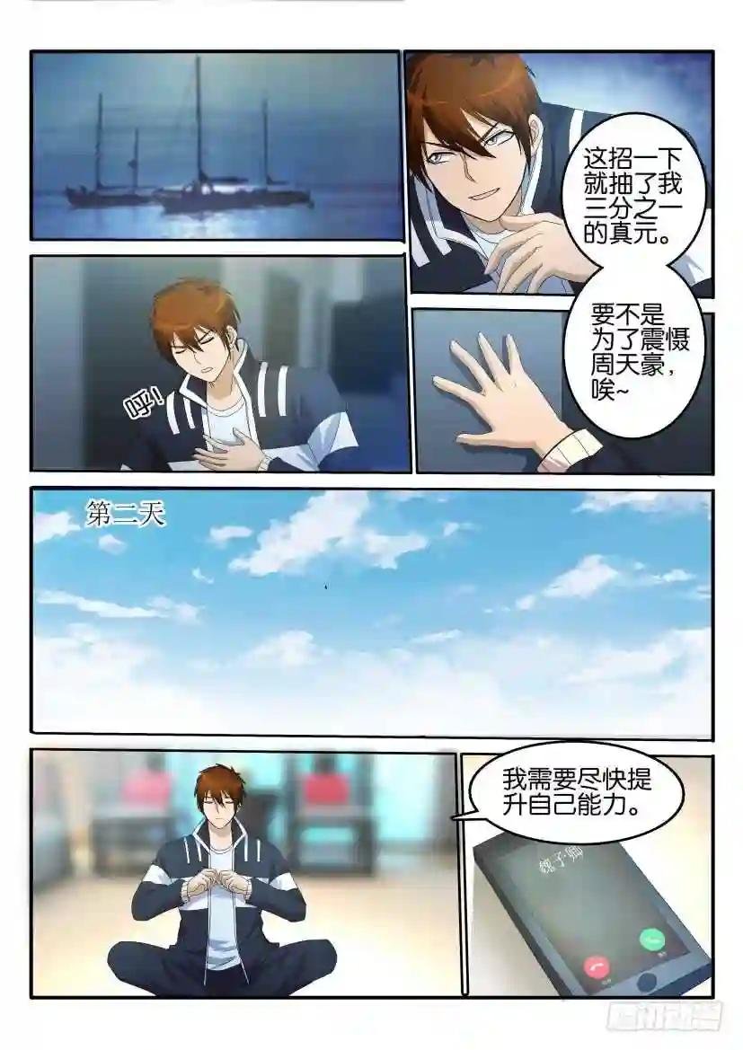 第十八回