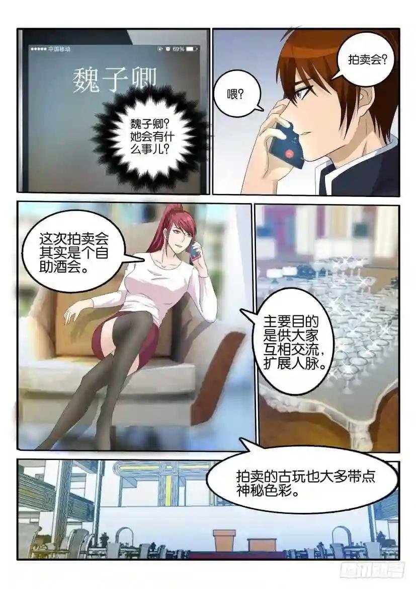 第十八回