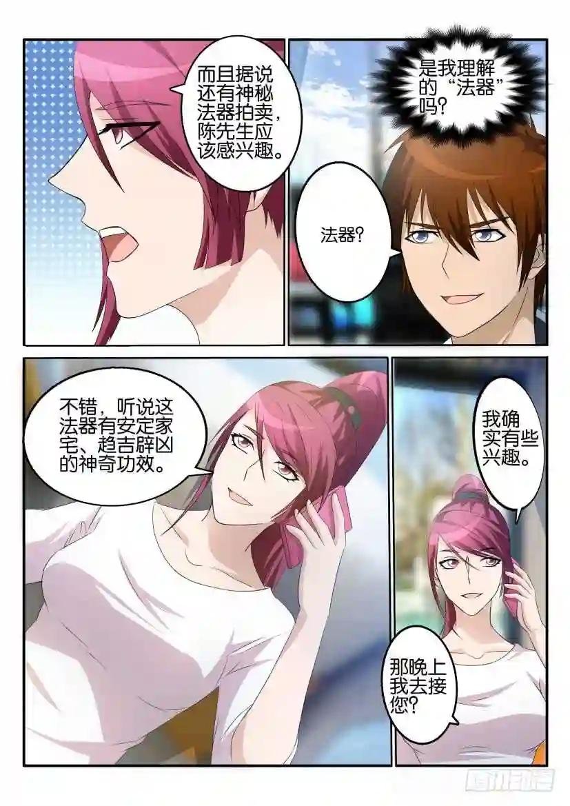 第十八回