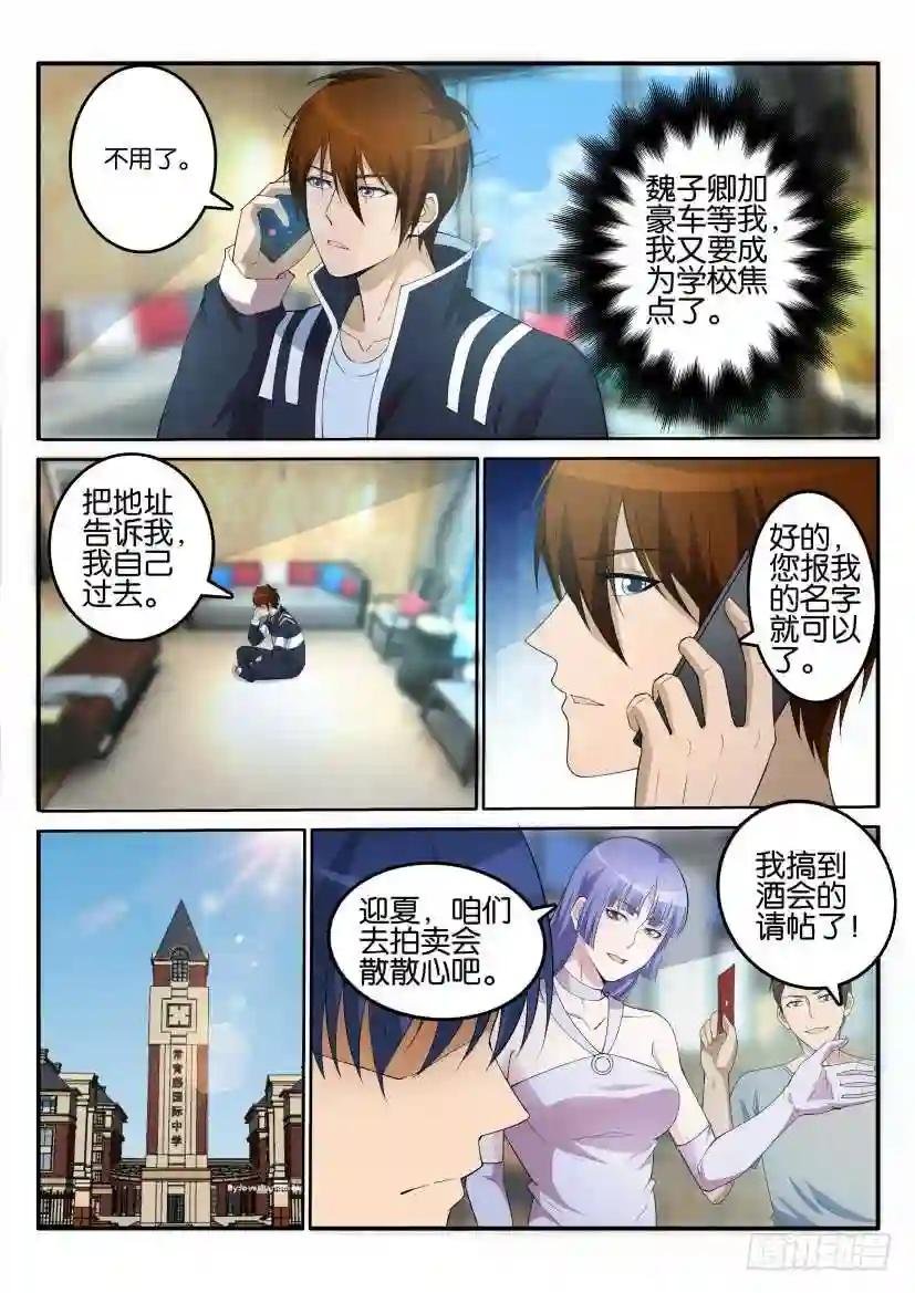 第十八回