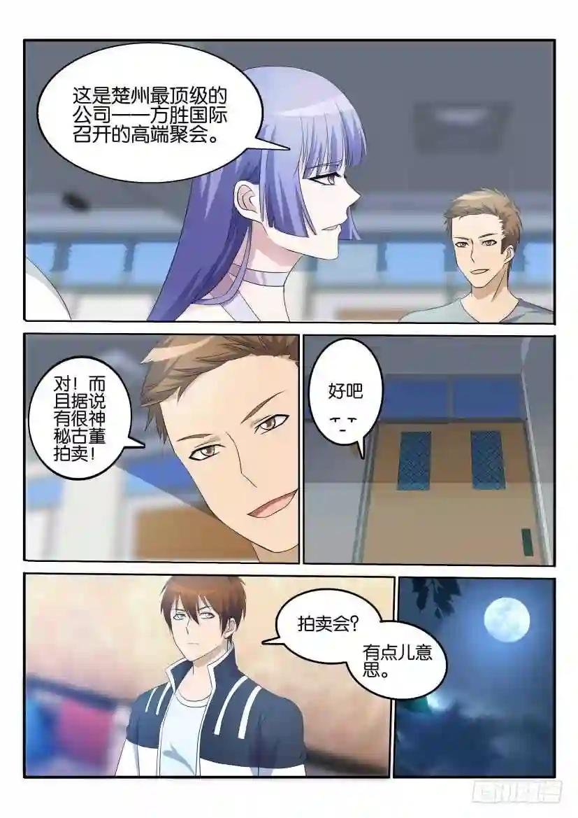 第十八回