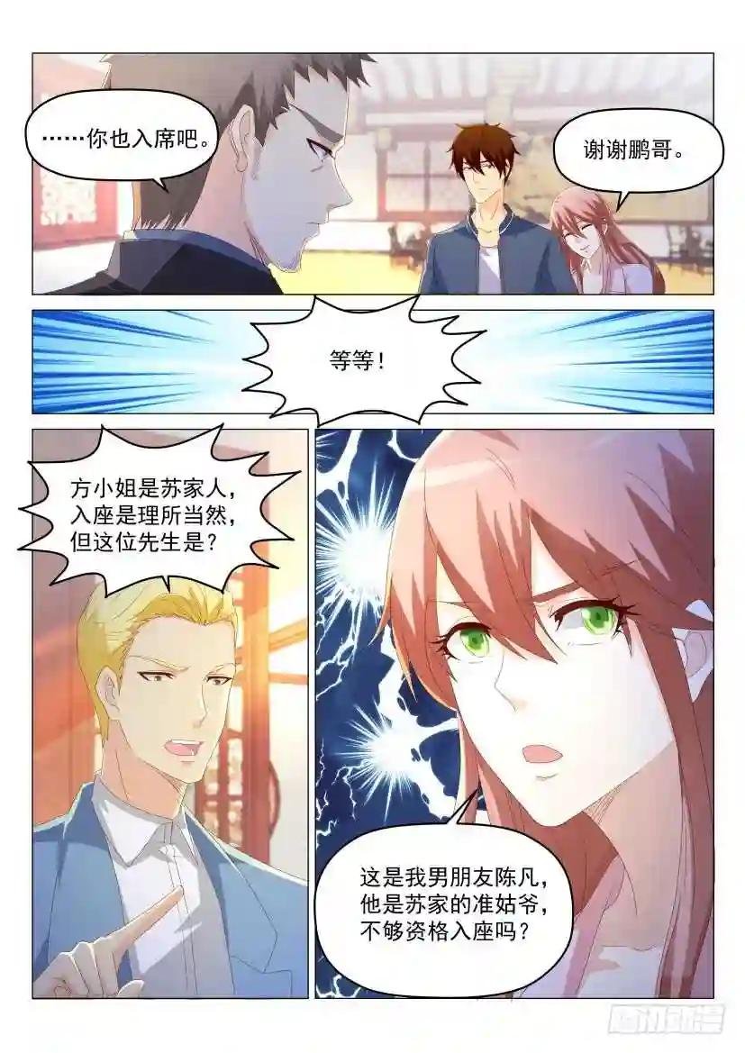 第188回