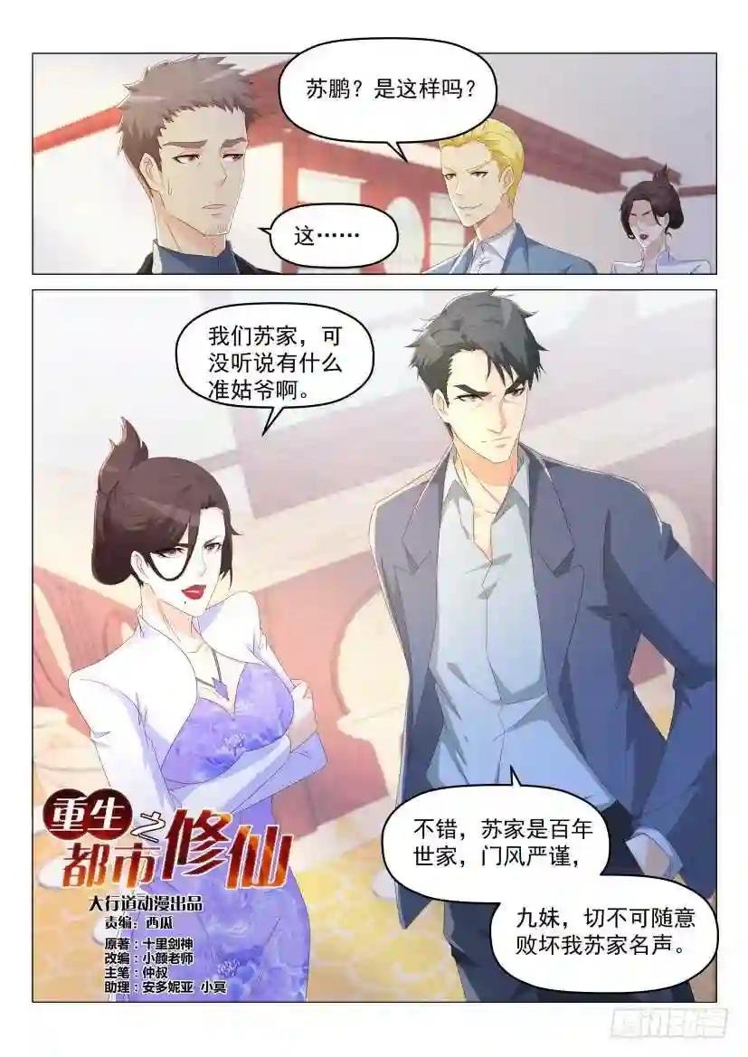 第188回